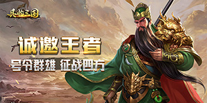 《兵临三国》单日累充活动