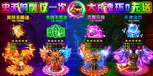 《龙之守护》冠名活动
