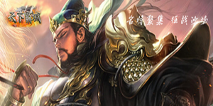 《天下霸域》永久累充活动