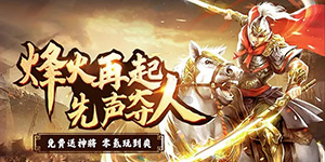 《王者光辉》冠名活动