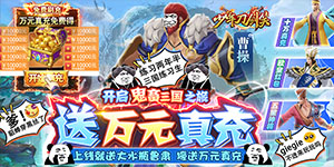 《少年刀剑笑》冠名活动