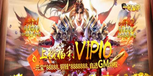 《一号军团》单日累充活动