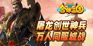 《合体三国》日常返利活动