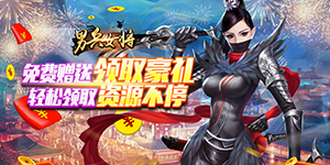 《男兵女将》每日返利回馈活动