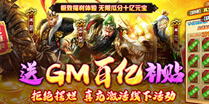 《大刀客》单日大额福利