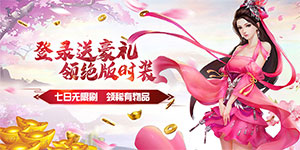 《夺宝神箭》日常返利活动