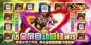 《空中战魂》单日大额道具活动