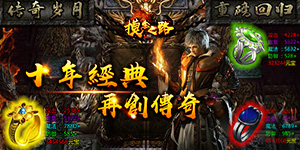 《摸金之路》转游活动