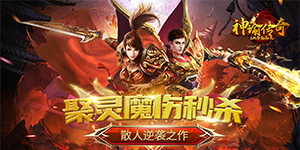 《神谕传奇》专属定制称号