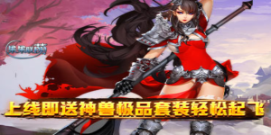 《果果联萌》日常返利活动