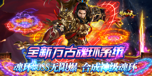 《剑雨九天》单日累充活动