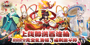 《侠客道》冠名活动