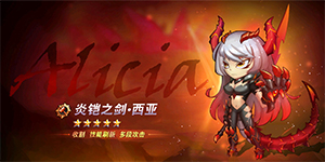 《骑士的魔法战争》单日累充活动