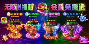 《大战国》转游活动