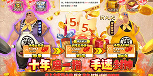 《封天决》神壕冠名活动
