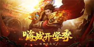 《列王冲突》冠名活动