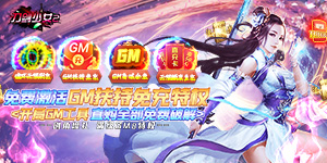 《刀剑少女2》神豪限定活动