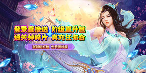 《游艺传奇》冠名活动