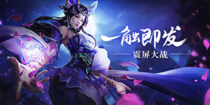 《梦回仙境》单日累充活动