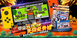 《卧龙觉醒》永久新服官职助力活动