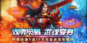 《风起苍岚》冠名活动