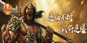 《谋定天下》单日累充活动
