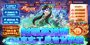 《刀剑萌侠》单日大额福利