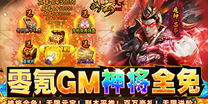 《风云天下重燃》日常返利活动