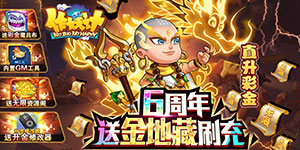 《作妖计》常规转游活动