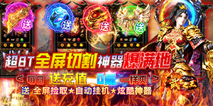 《武器之王》冠名活动