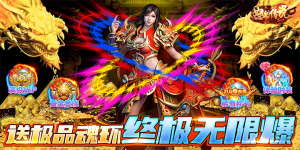 《怒剑传说》自定义称号活动