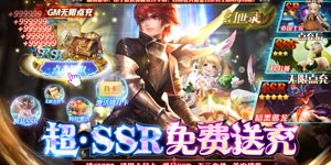 《幻世录》冠名活动