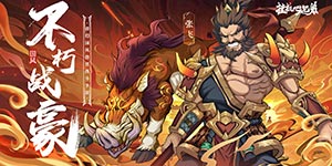 《挂机吧兄弟》单日大额额外活动