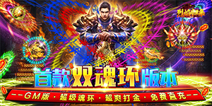 《烈焰归来》单日累充活动