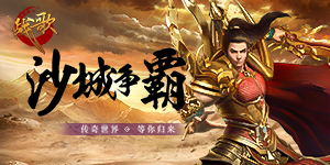 《战歌》冠名活动