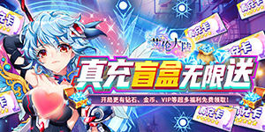 《艾伦大陆》单日大额额外活动