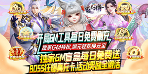 《云墨剑舞》日常返利活动