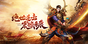 《雷神战记》冠名活动