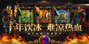 《烈焰封神》冠名活动
