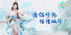 《梦回仙境》历史累充活动