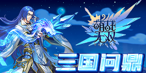《萌战无双》冠名活动
