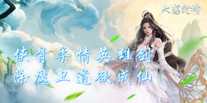 《幻想封神》单日累充活动
