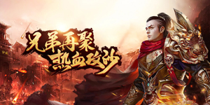 《奥拉都遗迹》历史累充活动