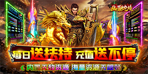 《幽蓝边境》转游活动