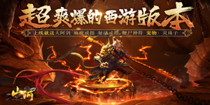 《山河》单日大额福利