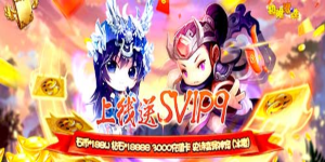 《极限滚珠》转游活动
