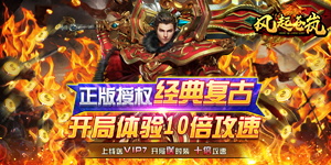 《风起苍岚》转游活动