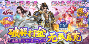 《生灵怒》冠名活动