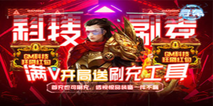 《寻秦》单日大额福利