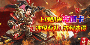 《龙刃》冠名活动